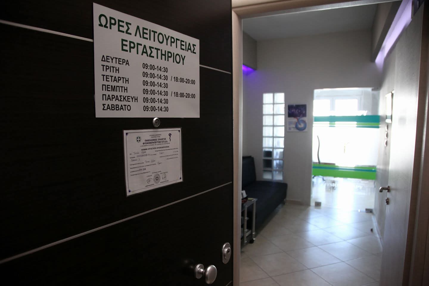 Φυσιοθεραπεία — φωτογραφία 2